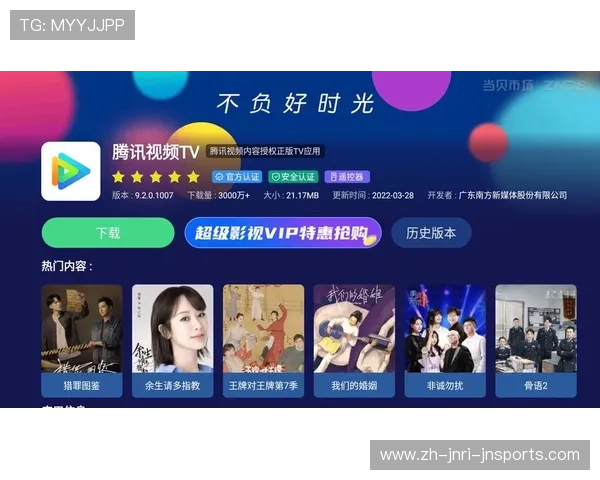 腾讯视频观看NBA直播的操作步骤详解